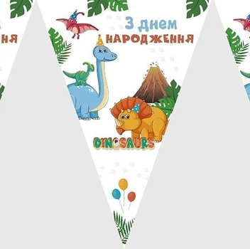 Прапорці Вимпели Паперові З Динозаврами