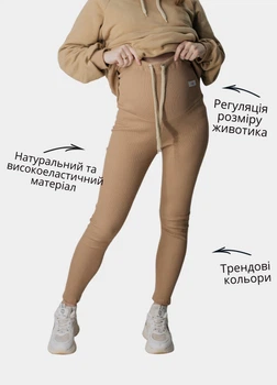 Лосини в рубчик з регулюванням для вагітних HN XXL/XXXL 6202-08 Пісочні