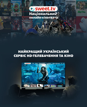 Sweet.TV Тариф "Кіно" на 3 місяці для п'яти пристроїв (1116)
