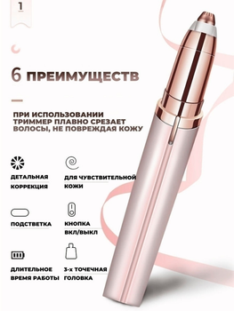 Тример Finishing Touch Flawless Brows для брів, золото Refurbished
