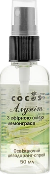 Дезодорант-спрей "Алунит" с эфирным маслом лемонграсса - Cocos 50ml (688391-27496)