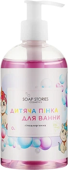 Натуральна гіпоалергенна дитяча пінка для ванни - Soap Stories 350g (969863-32470)