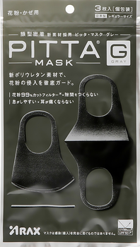 Набір захисних масок, 3шт - ARAX Pitta Mask G (802031-15)