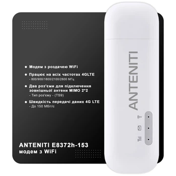 4G модем з функцією роздачі WiFi ANTENITI E8372h-153