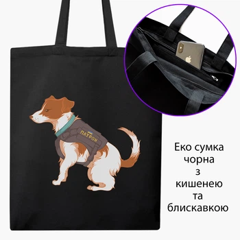 Эко сумка Патрон (9227-3767-5) черная на молнии с карманом