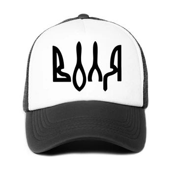 Кепка патриотическая унисекс Воля (9274-3757-BK-WH) Черно-белый