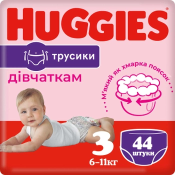 Трусики-подгузники Huggies Pants 3 Jumbo 6-11 кг для девочек 44 шт (5029053564234)
