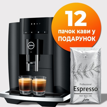 Кавоварка JURA E4 Piano Black (EA) + 12 упаковок кави Jura у подарунок