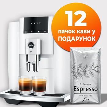 Кавоварка JURA E4 Piano White (EA) + 12 упаковок кави Jura у подарунок