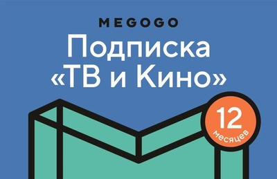 Подписка MEGOGO «Кино и ТВ» на 12 мес (скретч-карточка)