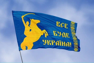 Флаг «Все Буде Україна» синий 150х100 см PromoZP