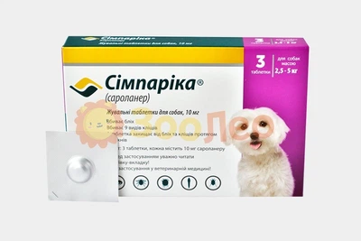 Таблетка Simparica від бліх та кліщів для собак масою 2,5-5 кг, 1 шт