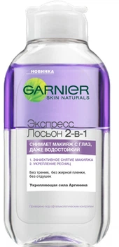 Лосьйон для зняття водостійкого макіяжу 2в1 "Експертне очищення" Garnier Skin Naturals 125ml () (96672-807)