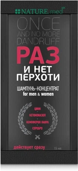 Шампунь-концентрат против перхоти "Раз и нет перхоти" - Nature.med Once And No More Dandruff (пробник) 15ml (593289-86620)