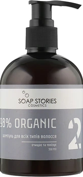 Шампунь для всех типов волос, Grey - Soap Stories 98% Organic №2 Grey 275ml (1009566-61714)