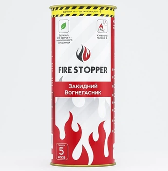 Огнетушитель забрасываемый "FIRE STOPPER"