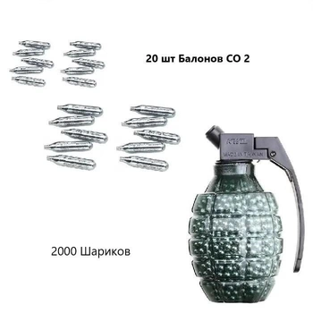 Комплект Балоны CO2 20 шт Borner 2000 шарики 4.5 mm kvc