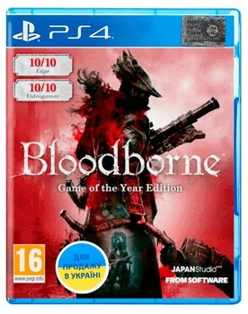 Игра Bloodborne: Game of The Year Edition для PS4 (Blu-ray диск, Russian subtitles)
