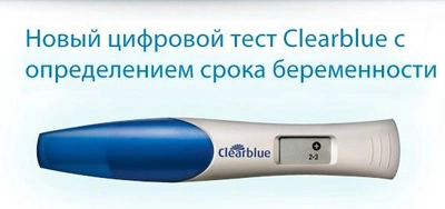 Цифровой тест на беременность Clearblue с обратным отсчетом, с индикатором срока в неделях 1шт.