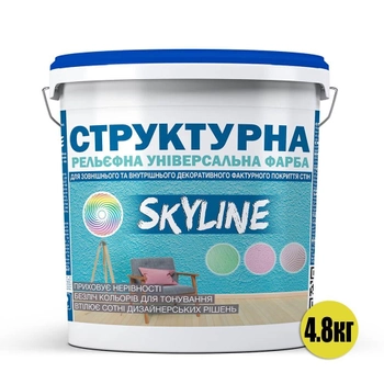 Краска акриловая Структурная для создания рельефа SkyLine 4,8 кг