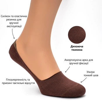 Бесшовные дышащие следы с силиконом коричневые ORGANIC cotton JILL ANTONY men's 42-43 арт. 31001