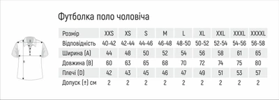 Футболка поло мужская TvoePolo однотонное XXXXL Голубое (5718-22xxxxl)