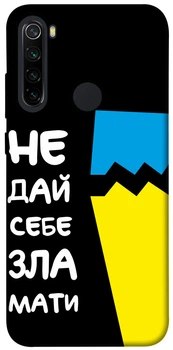 TPU чохол Demsky Brave Ukraine 7 для Xiaomi Redmi Note 8