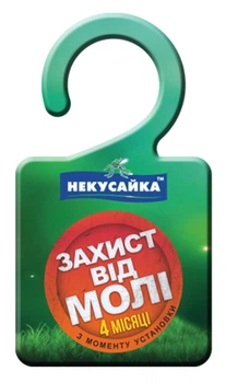 Упаковка засобів інсектицидних Некусайка Захист від молі 5 шт (4820156390048)