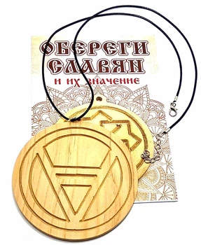 Оберег Велеса ольха (d-9 см) 32627R