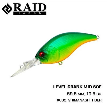 Воблер Raid Level Crank Mid (59.5mm, 10.5g) (002 Shimanashi Tiger)