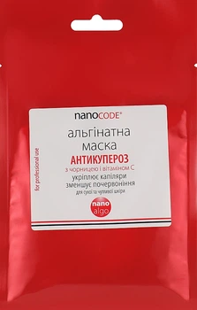 Альгинатная маска "Антикупероз" с черникой и витамином С - NanoCode Algo Masque 140g (977531-44241281)