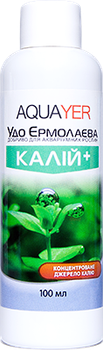 Удобрение для аквариумных растений AQUAYER Удо Ермолаева КАЛИЙ+ 100мл