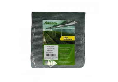 Затеняющая сетка Agreen 95% серебристая фасованная (4х10) 57469