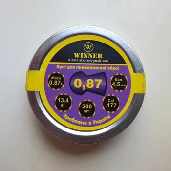 Пульки круглоголовые Winner 0.87 г. 200 шт для пневматики