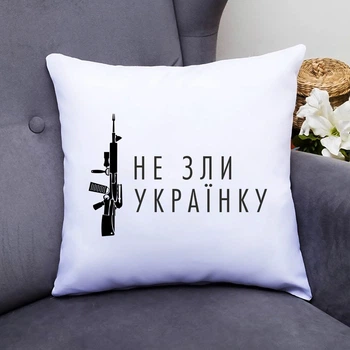 Подушка декоративная с принтом "Не зли украинку" Push IT