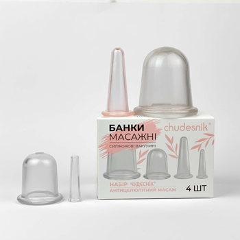 Набір вакуумних масажних антицелюлітних банок CHUDESNIK для обличчя та тіла 4 шт