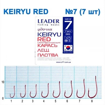 Крючок самоподсекающий Leader Keiryu Red № 7