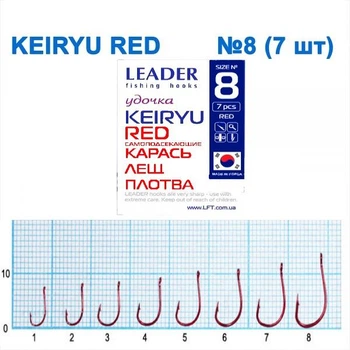 Крючок самоподсекающий Leader Keiryu Red № 8