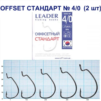 Крючок Leader Offset Стандарт BN № 4/0