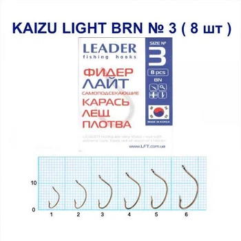 Гачок самопідсікальний Leader Kaizu Light BRN No 3