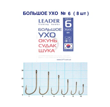 Крючок стандартный Leader Большое Ухо № 6