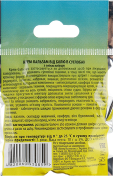 Крем-бальзам від болю в суглобах з ялівцевим маслом - Healer Cosmetics 10g (726156-28795)