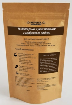 Кондитерская смесь Панкейки с тыквенных семечек Victoria Premium Product 250 г