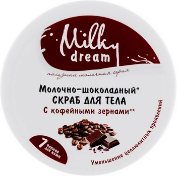 Скраб для тіла "Молочно-шоколадний" - Milky Dream 350g (512685-24254)