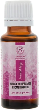 Масло косметическое для век и ресниц - Ароматика 20ml (20ml) (296031-98734)