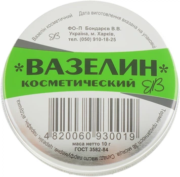 Вазелін-крем косметичний - Healer Cosmetics 10g (732057-23710)