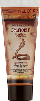 Еліксир Крем-бальзам "Змієвіт" зі зміїною отрутою 75ml (292099-28191)