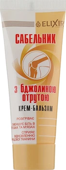 Крем-бальзам "Сабельник" з бджолиною отрутою - Еліксир 75ml (291449-29838)