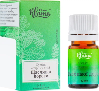 Ефірна суміш "Щасливого шляху" - Квіта 5ml (571101-62830)