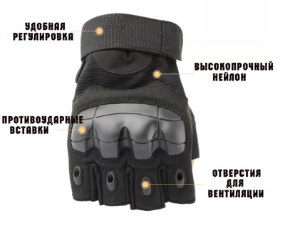 Тактические перчатки беспалые Кайот XL
